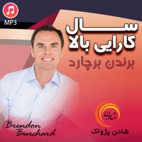 سال کارایی بالا